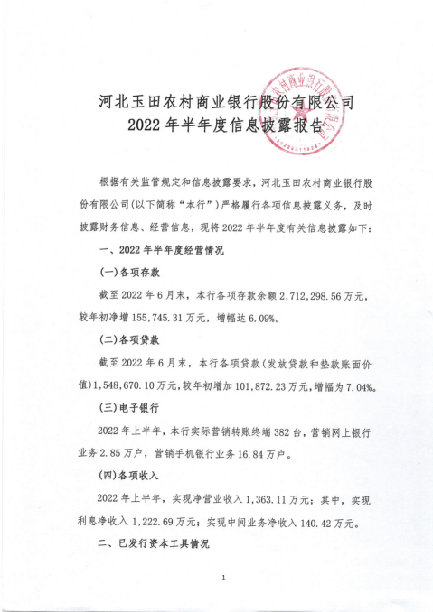 第1頁-1.png