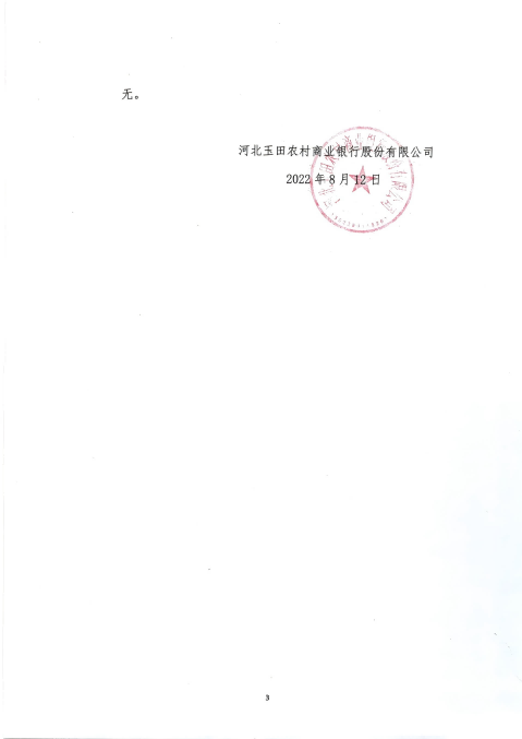 第3頁-3(1).png