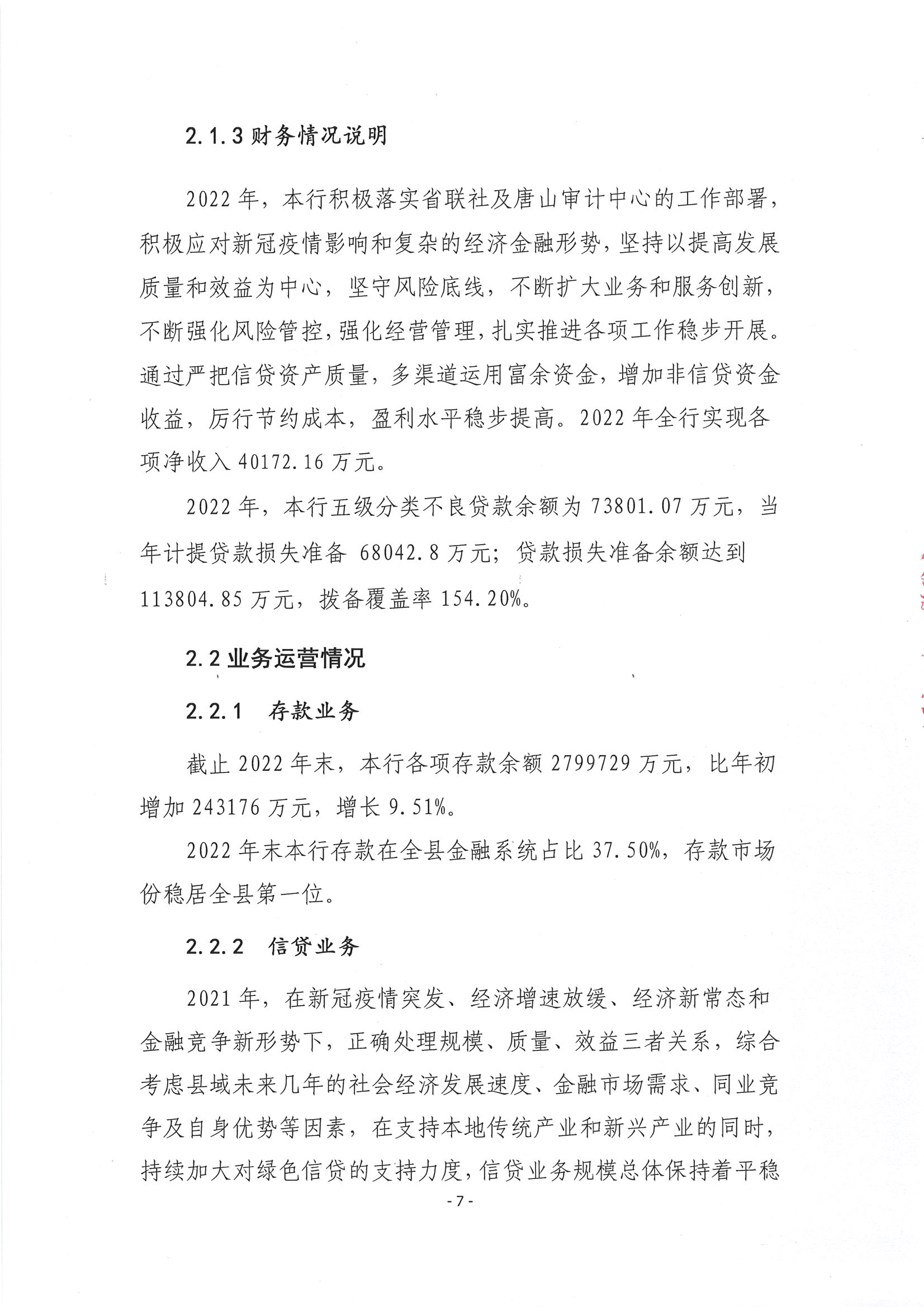 第8頁-8.PNG