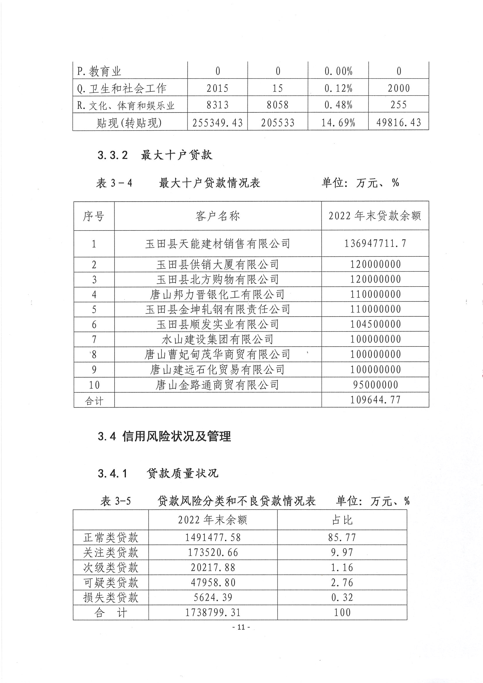 第12頁-12.PNG