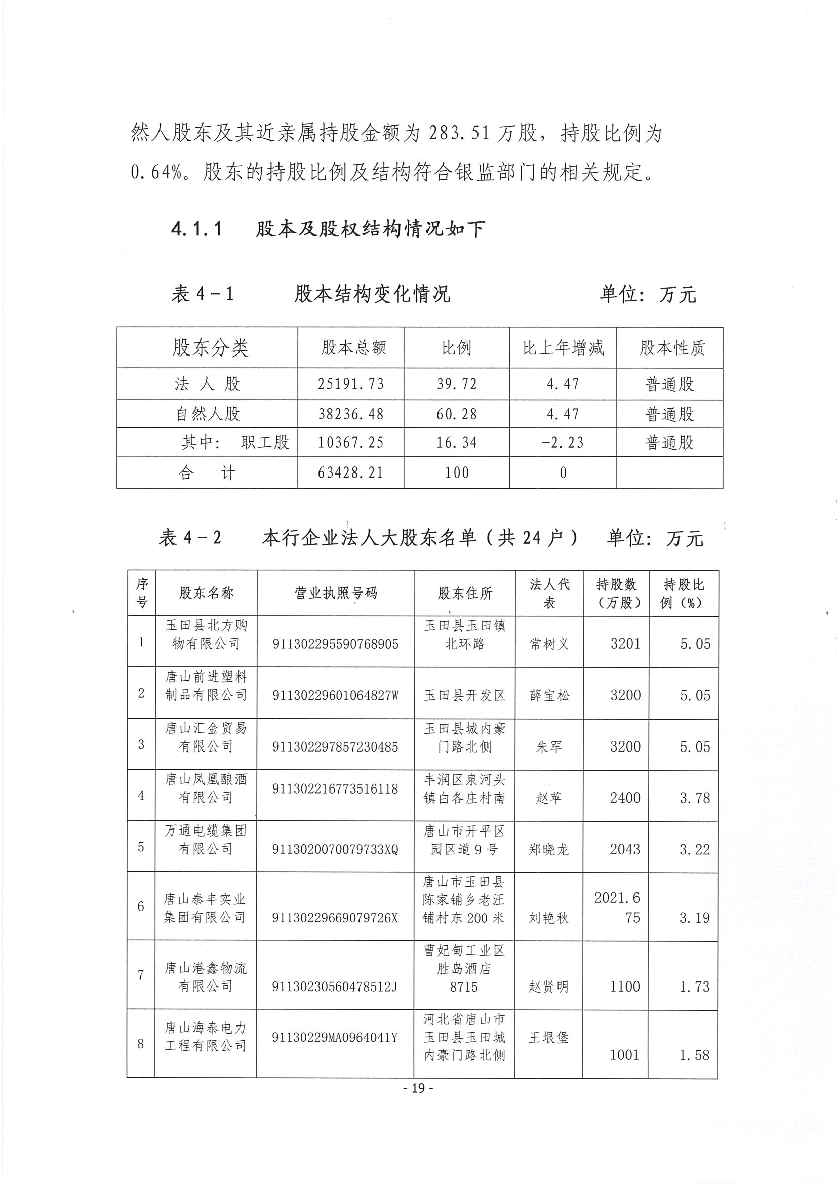 第20頁-20.PNG