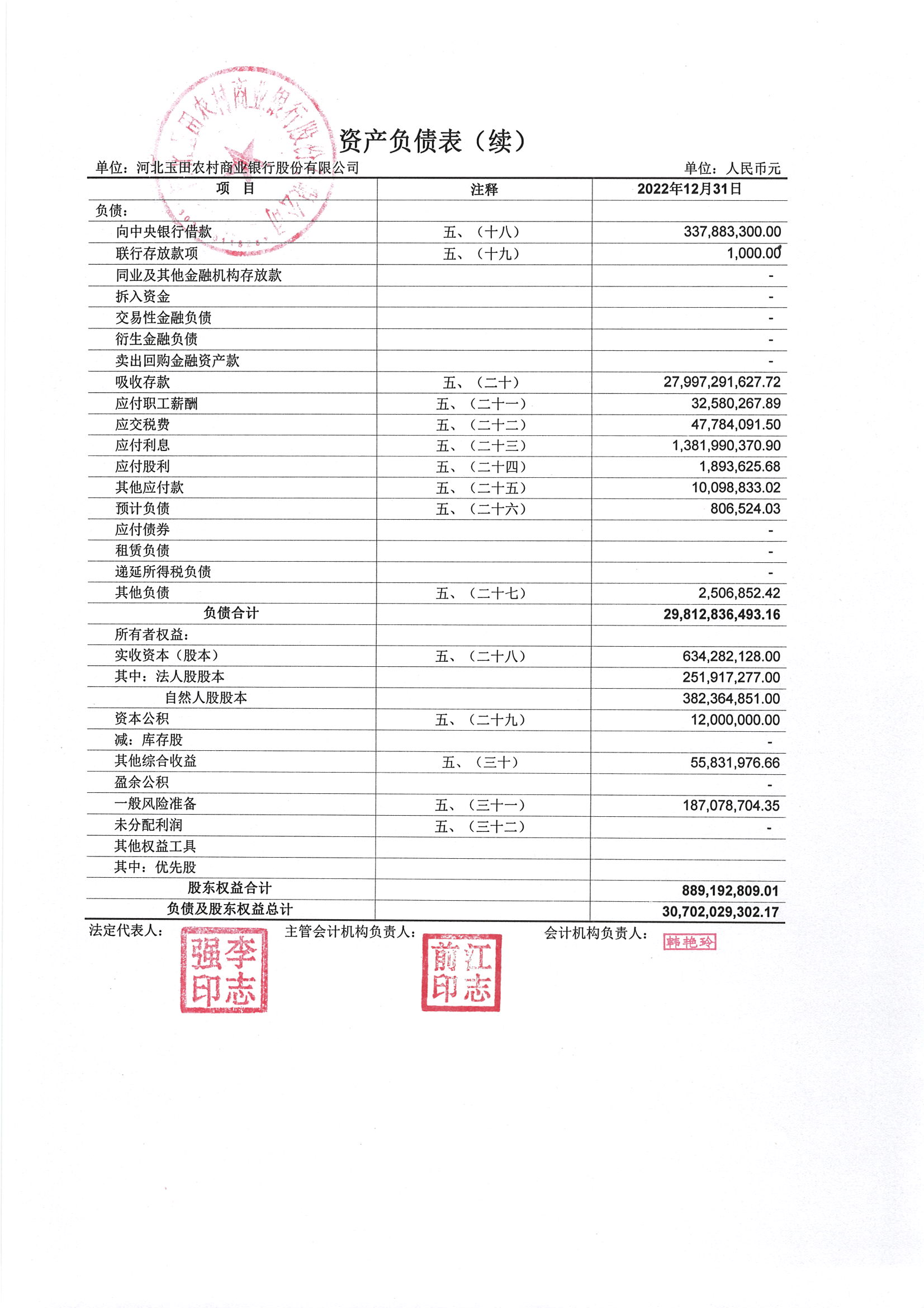 第30頁-30.PNG
