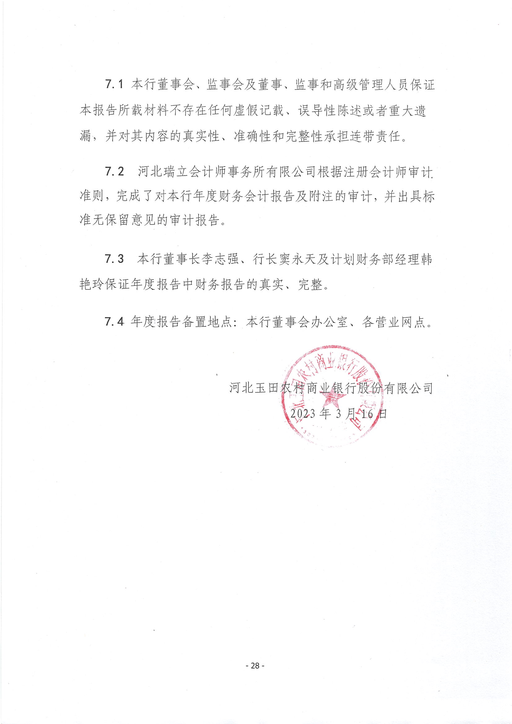 第29頁-29.PNG