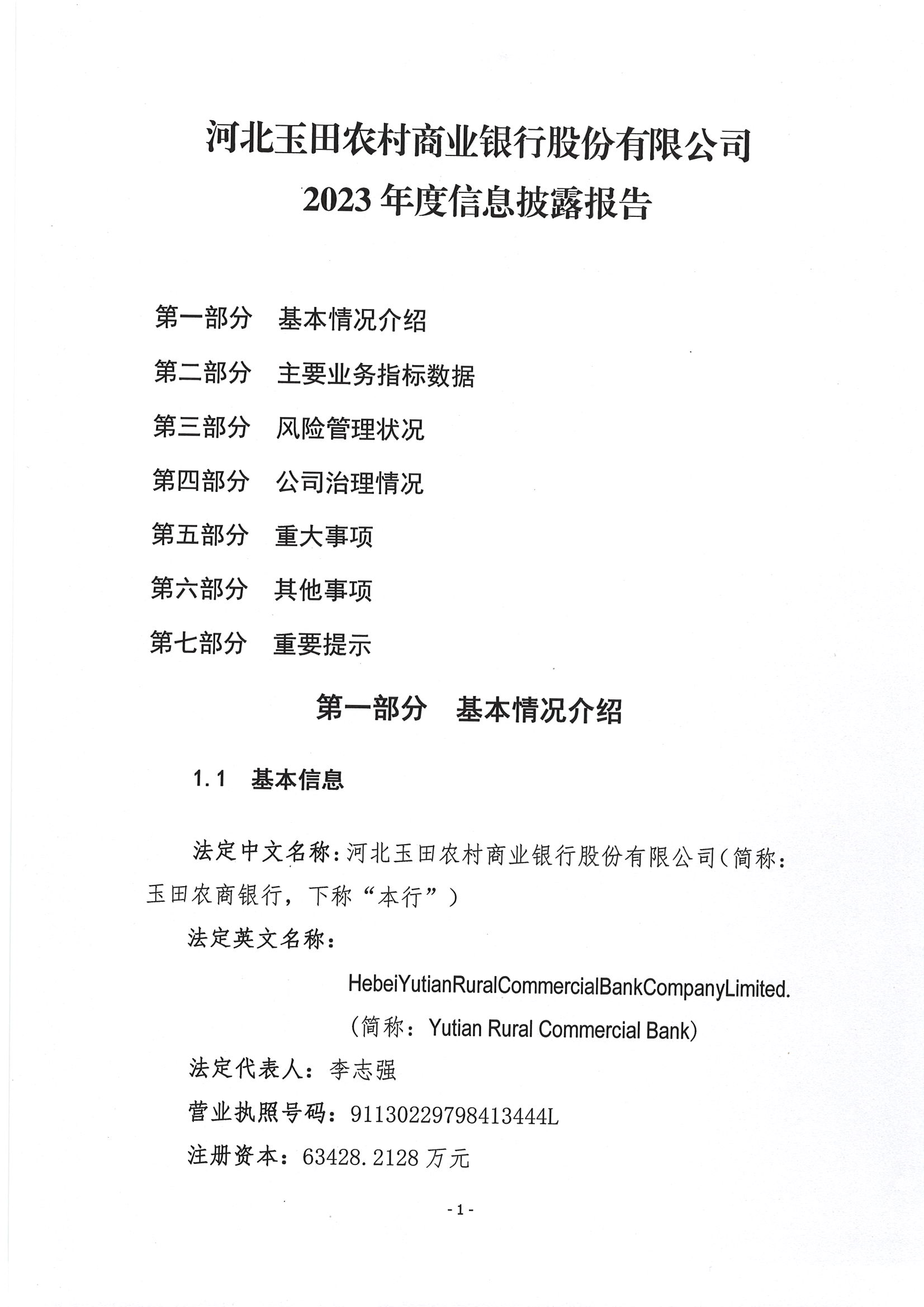 第2頁-2.PNG