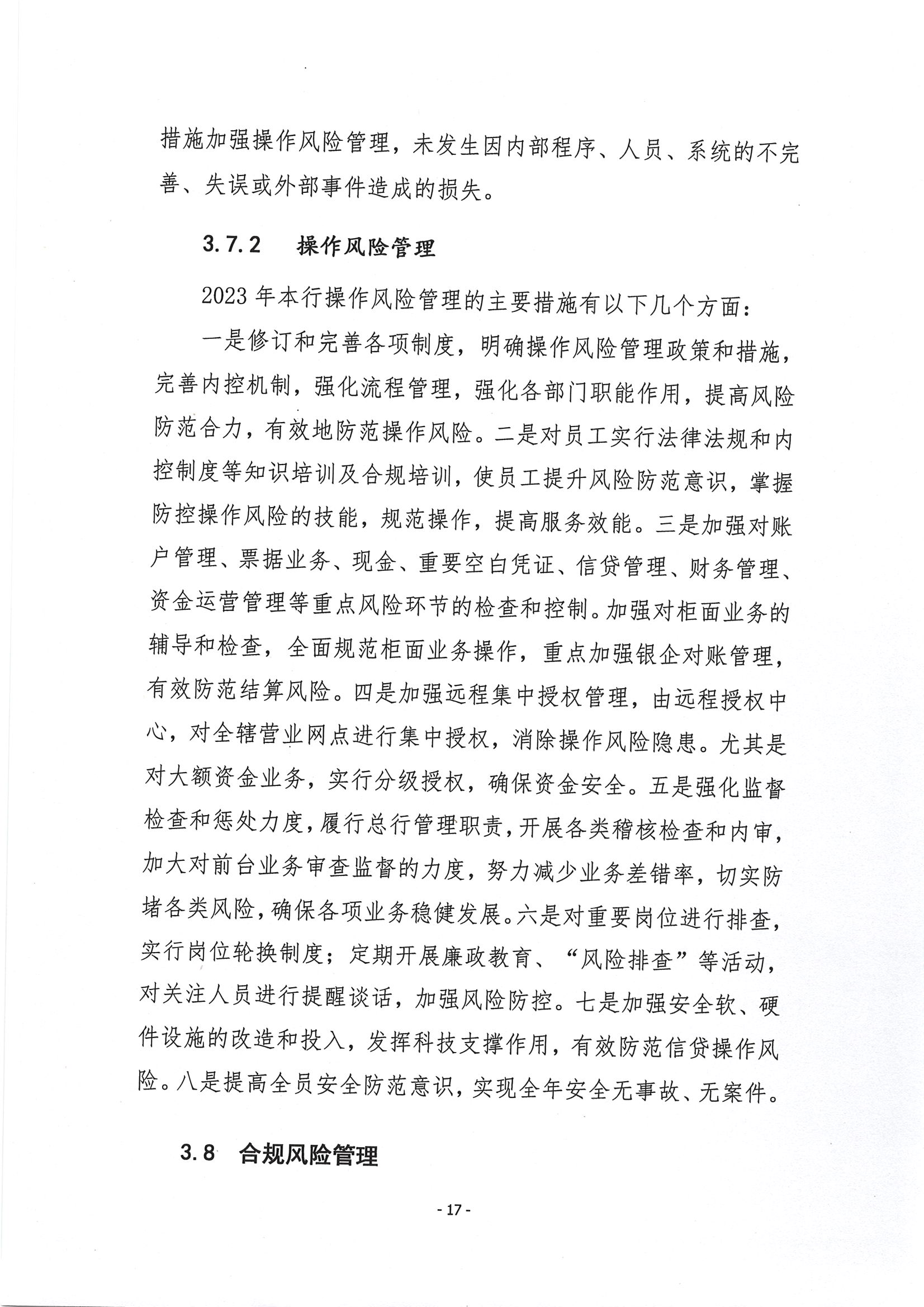 第18頁-18.PNG