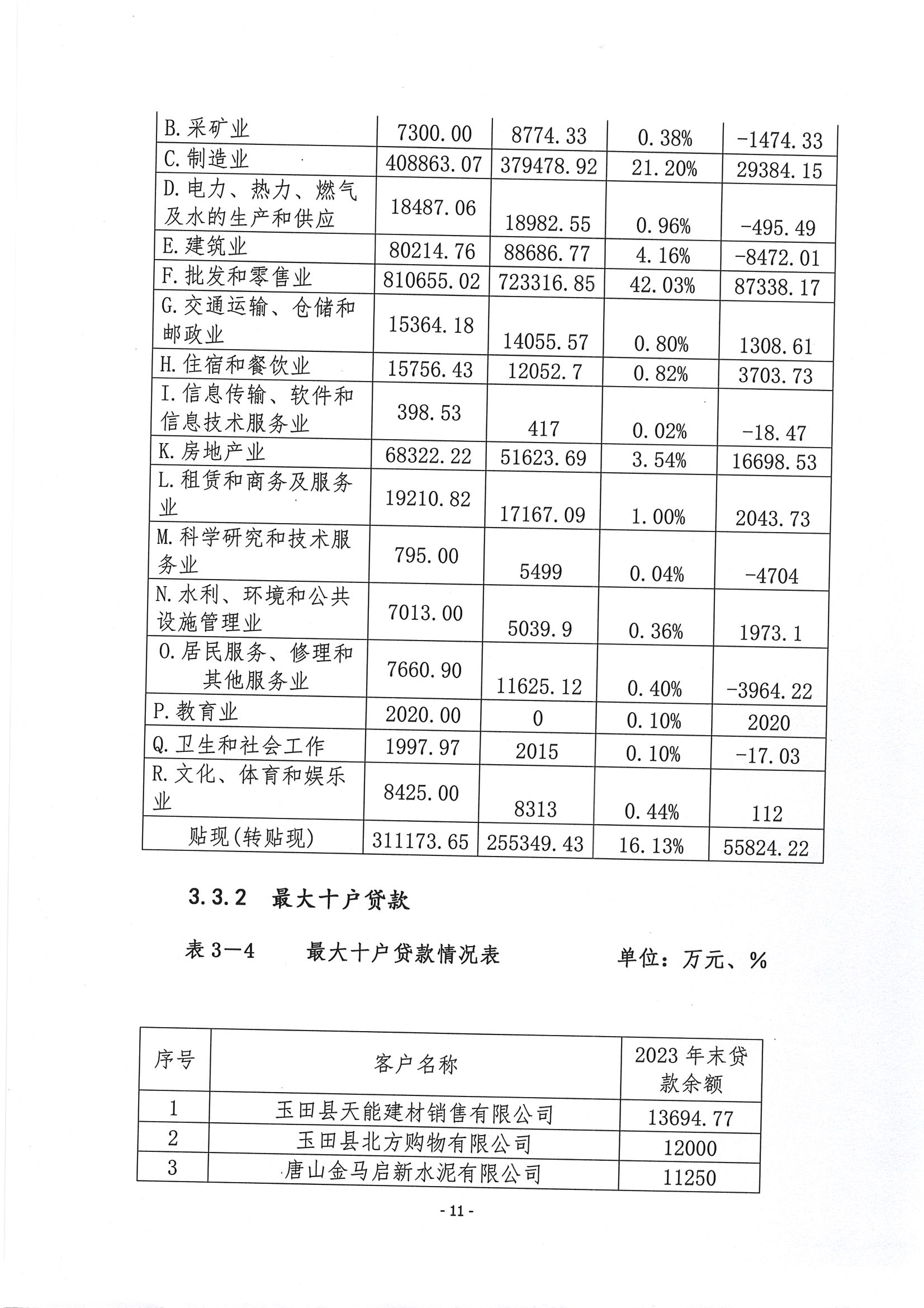 第12頁-12.PNG