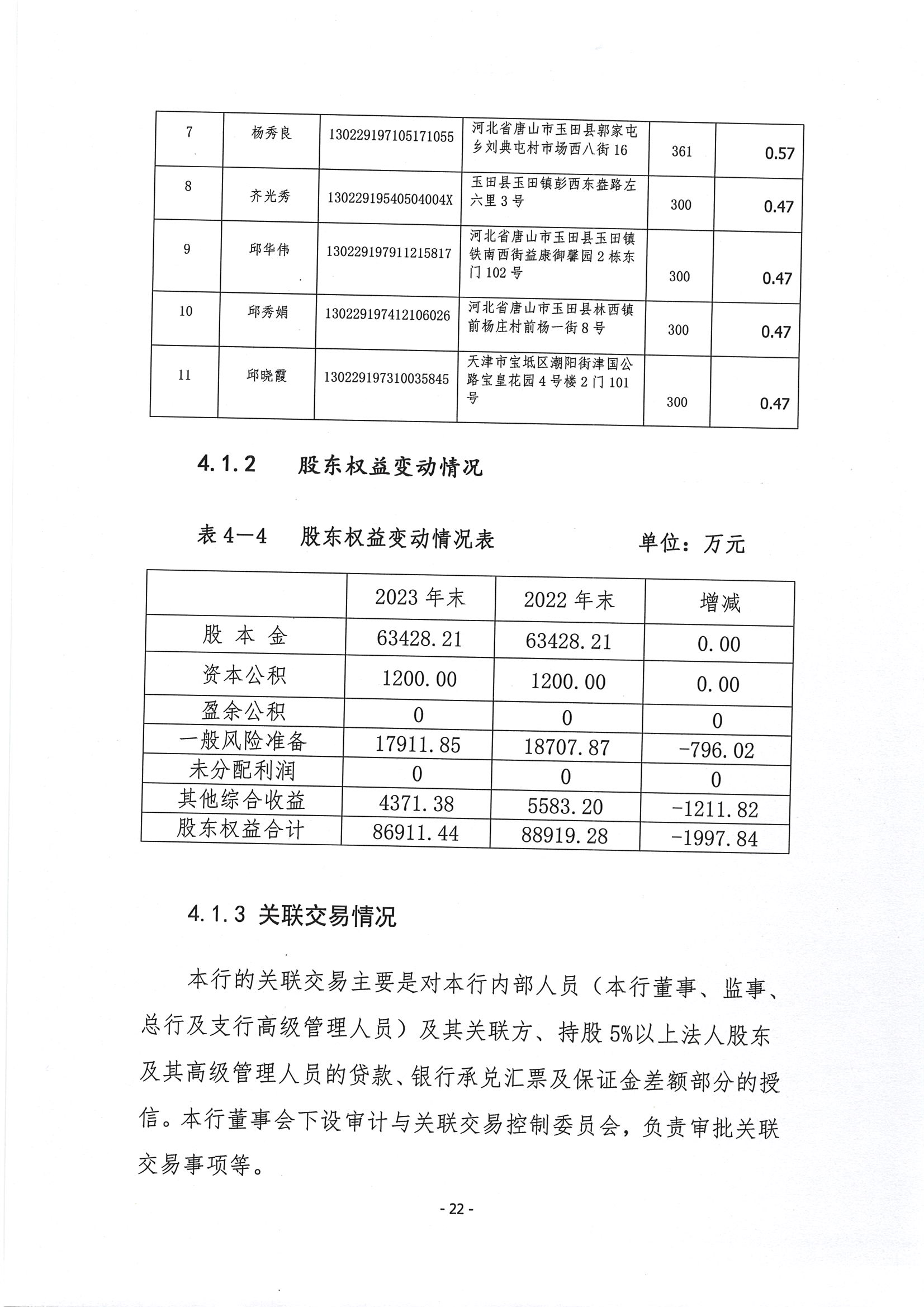 第23頁-23.PNG