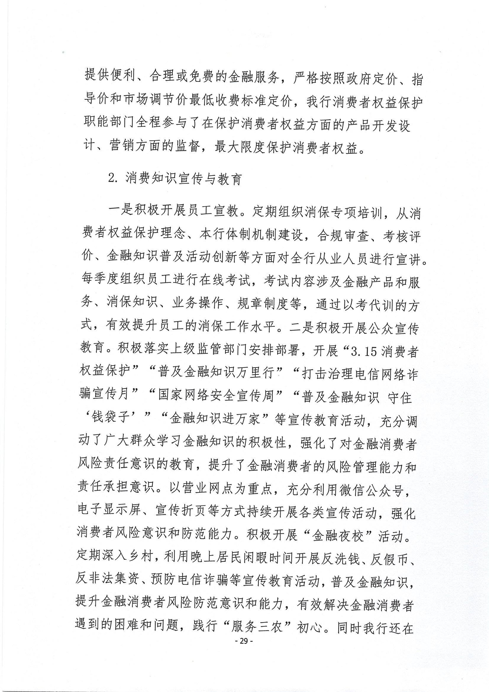 第30頁-30.PNG