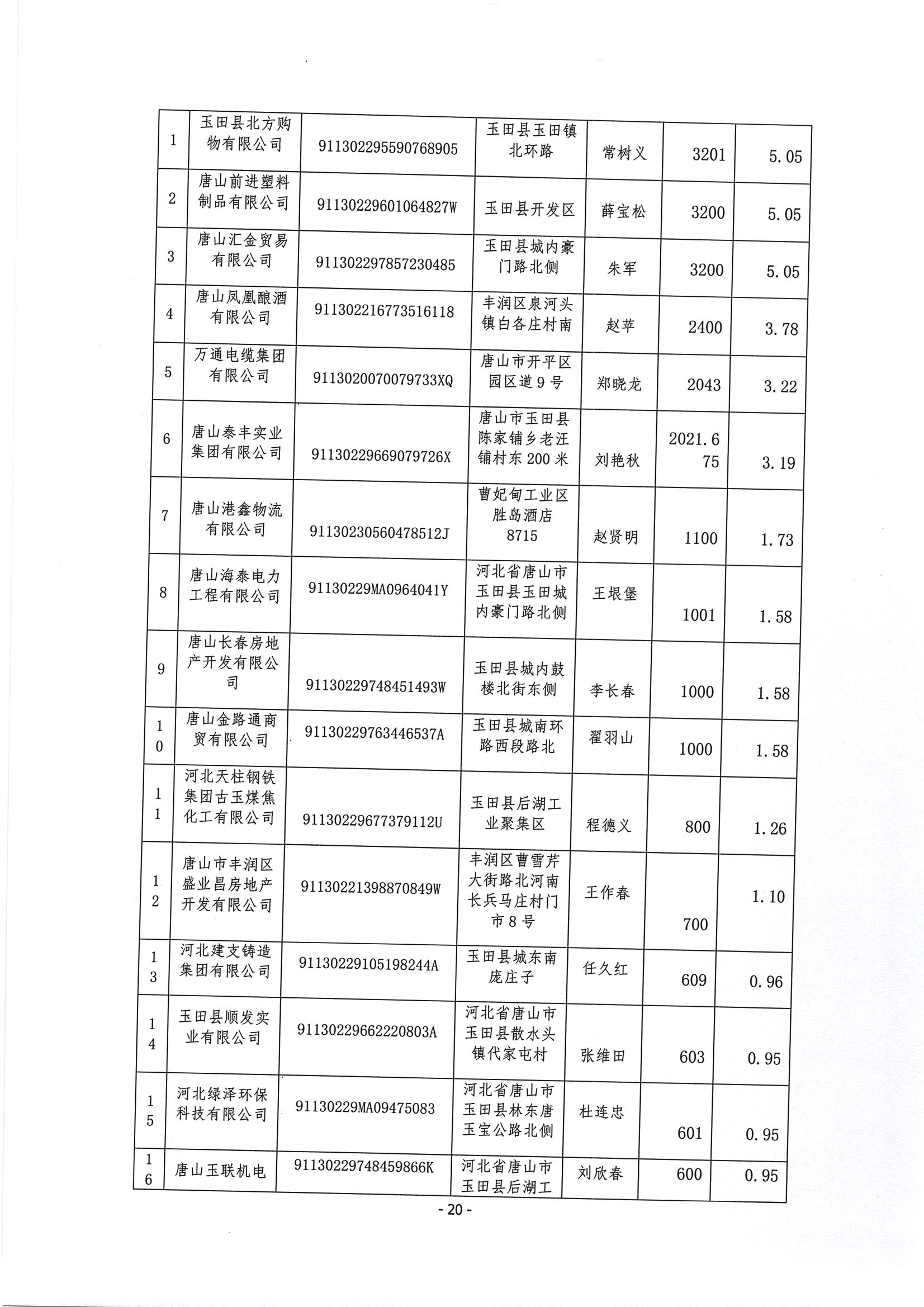 第21頁-21.PNG