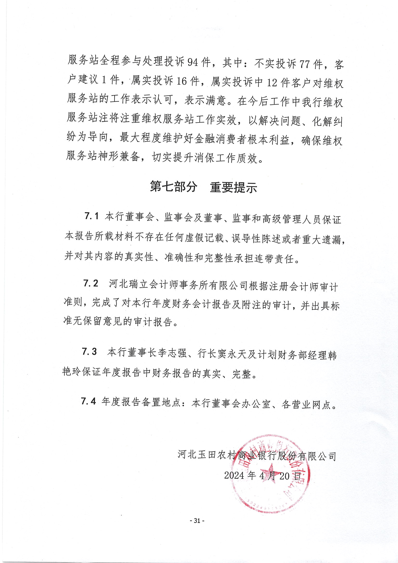 第32頁-32.PNG
