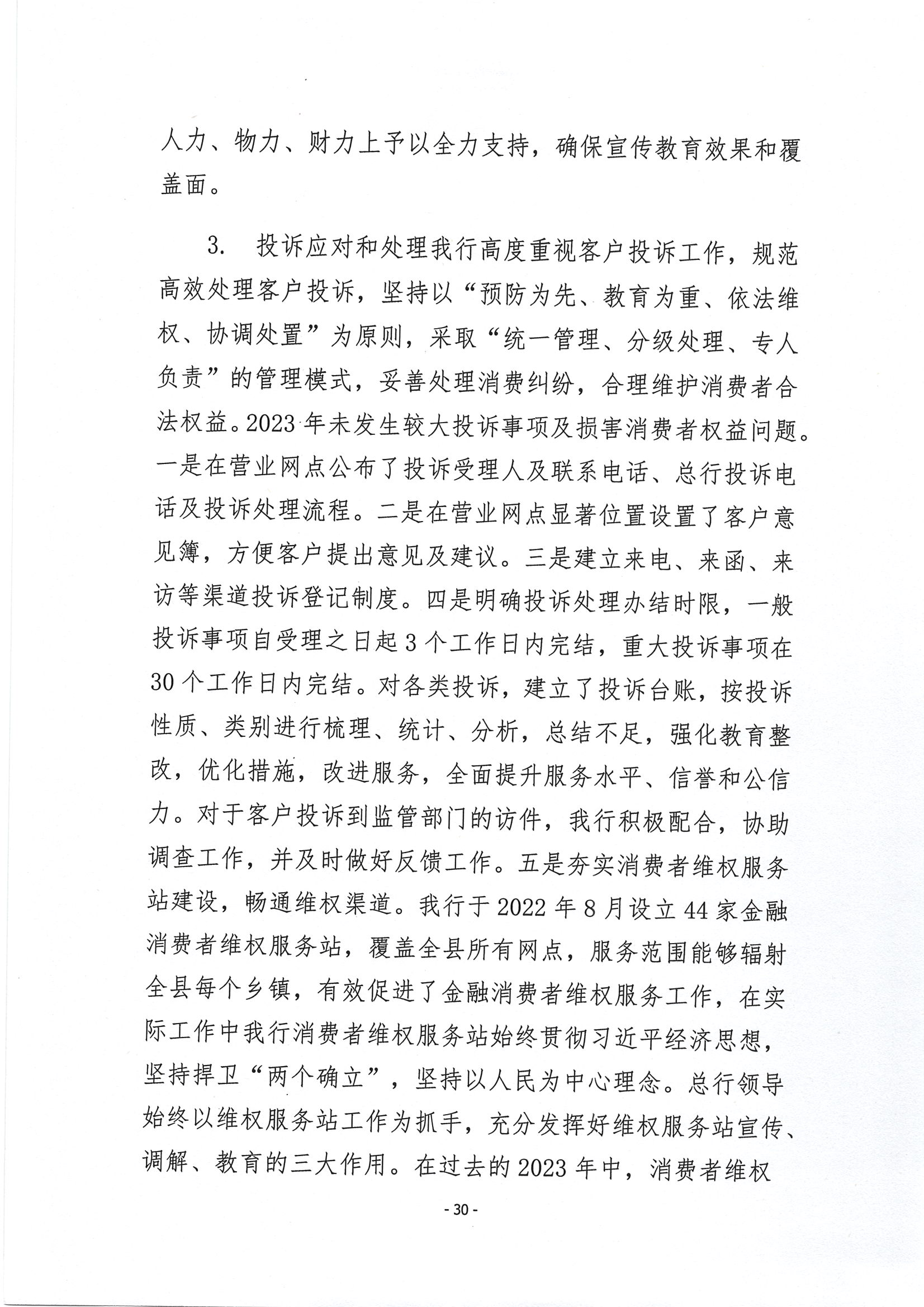 第31頁-31.PNG